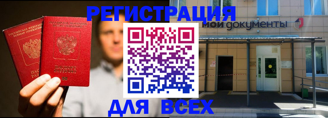регистрация для школы в Искитиме