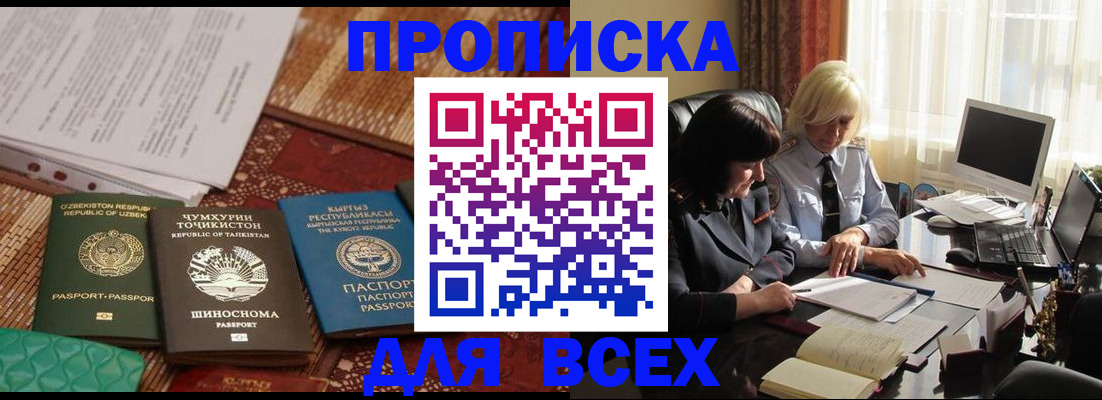 временная регистрация собственник в Искитиме